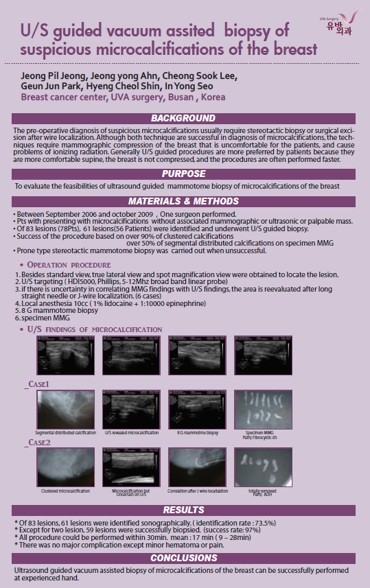 12. 2010 제7회 유럽유방암학회 (EBCC 7) 유방의 미세석회화의 맘모톰생검의 유용성.png